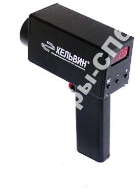 Кельвин 500 ЛЦм (К51) - ИК-термометр